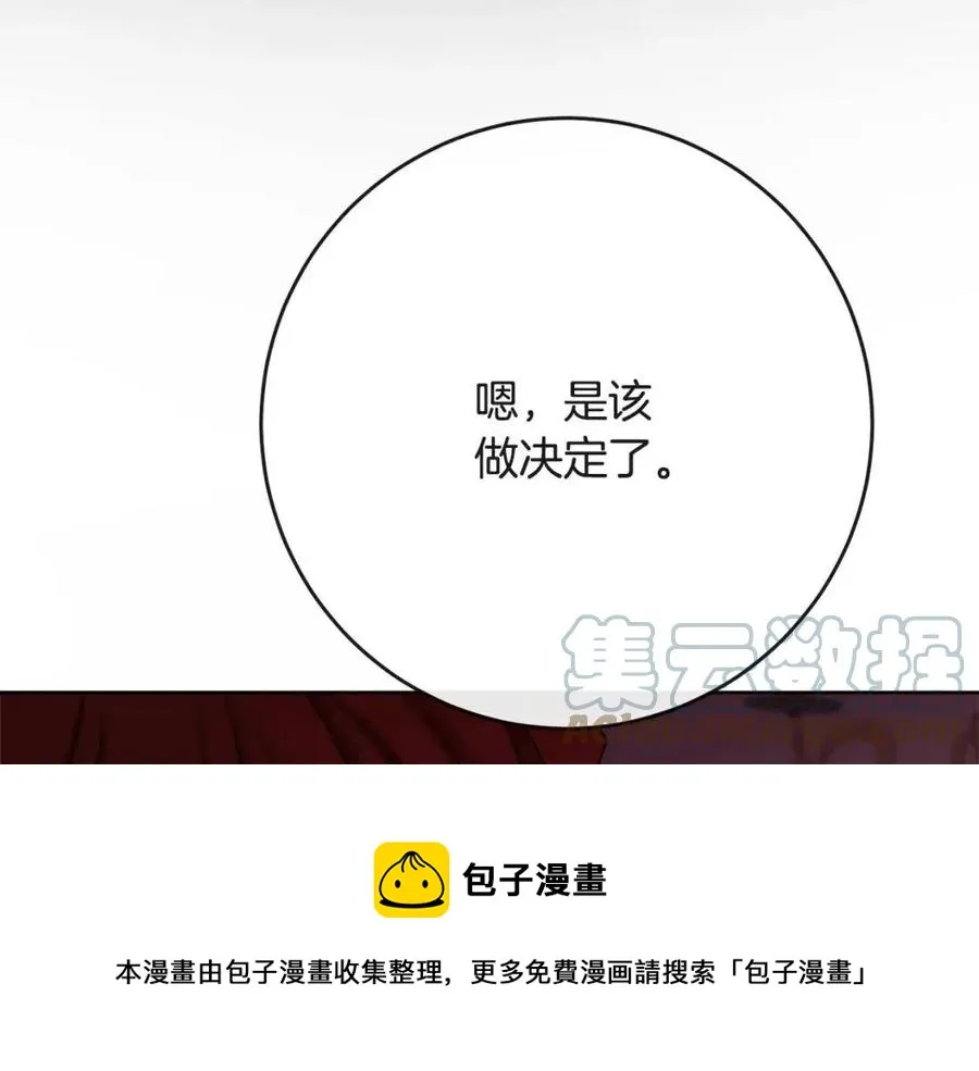 第63话 大臣催婚 第149页