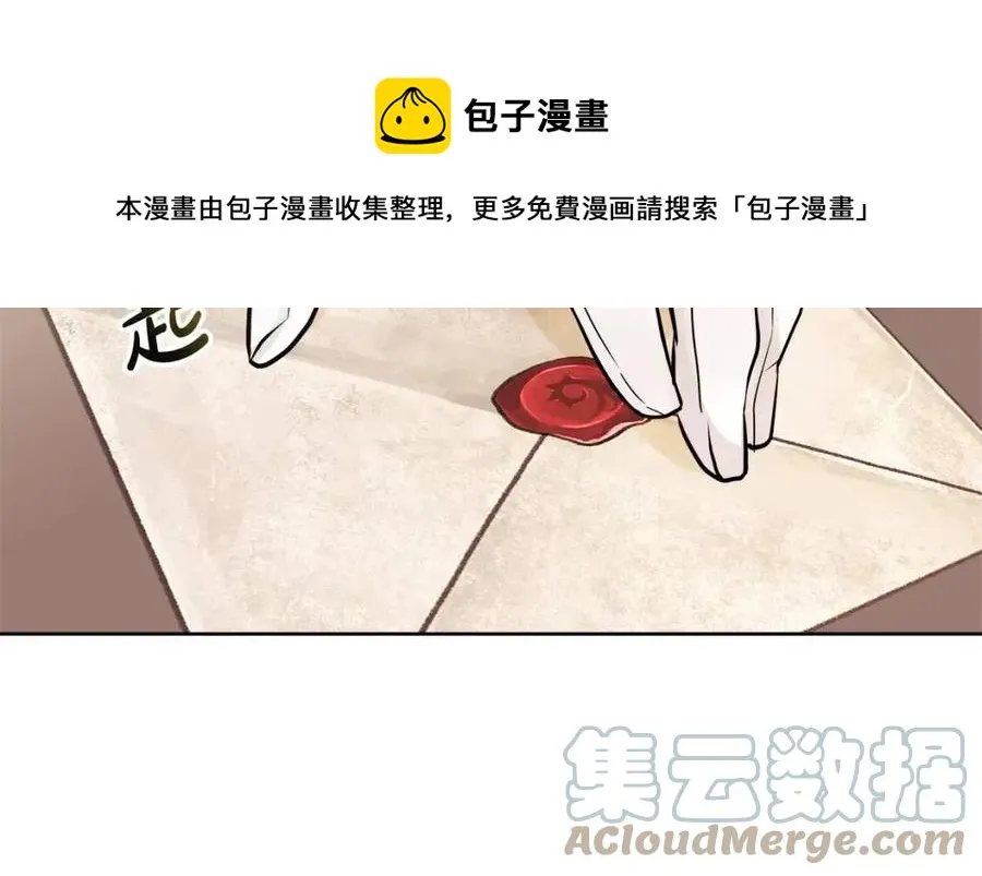 第63话 大臣催婚 第153页