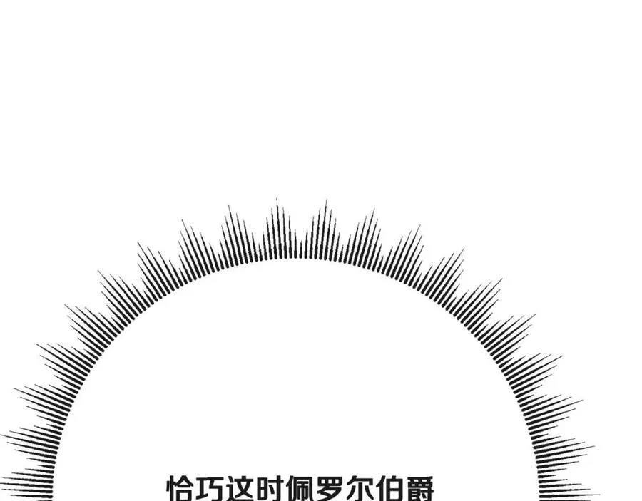 第63话 大臣催婚 第154页