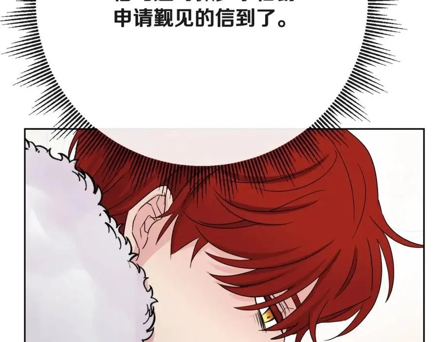 第63话 大臣催婚 第155页