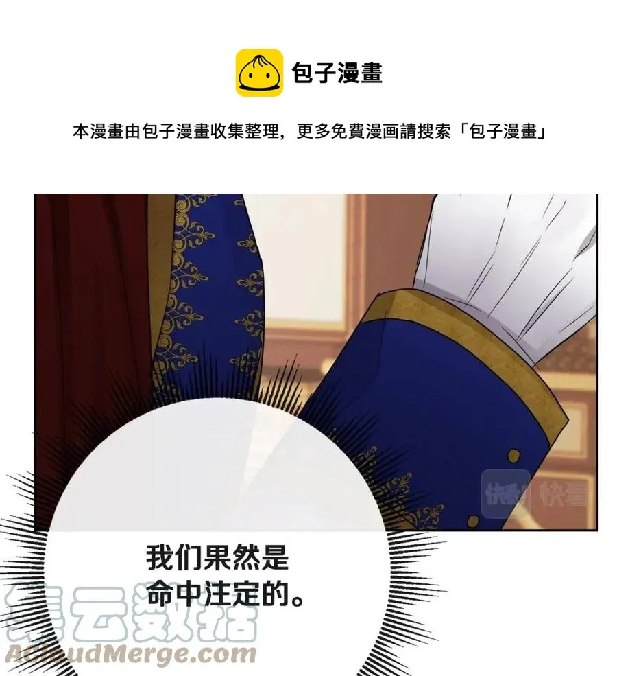 第63话 大臣催婚 第157页