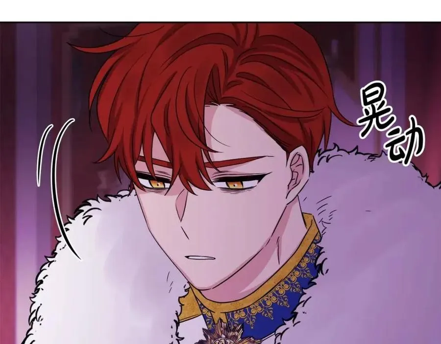 第63话 大臣催婚 第166页