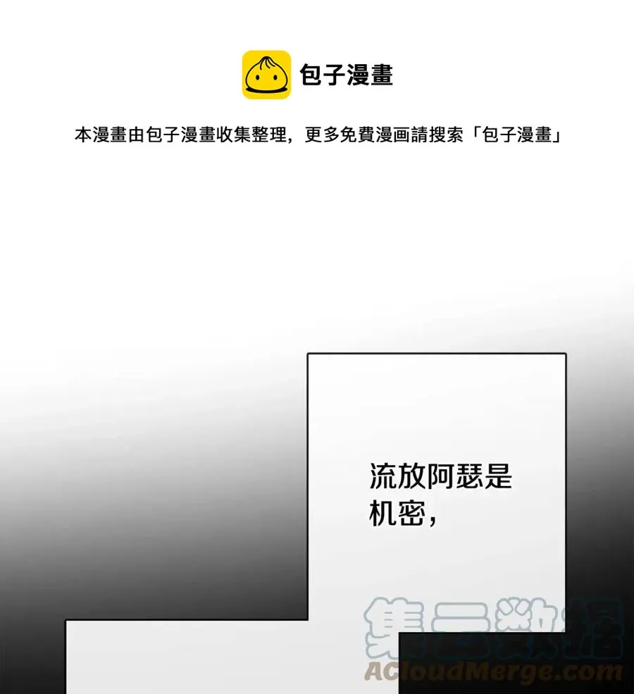 第63话 大臣催婚 第169页