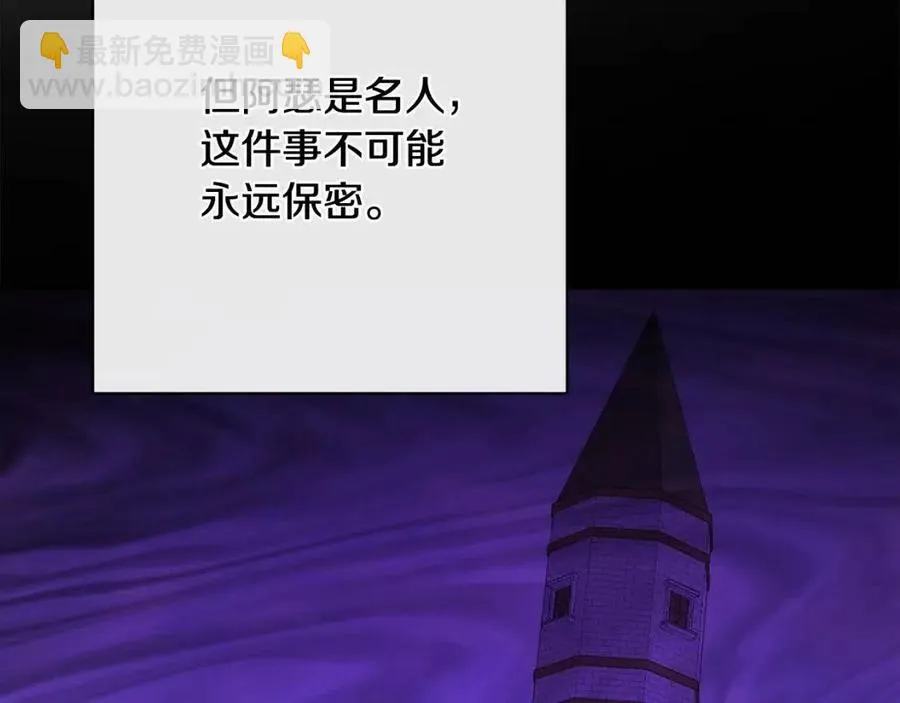第63话 大臣催婚 第170页