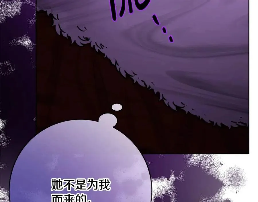 第63话 大臣催婚 第180页