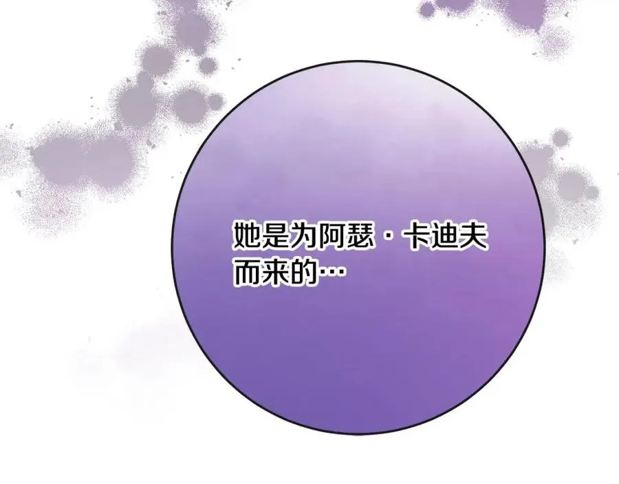 第63话 大臣催婚 第182页
