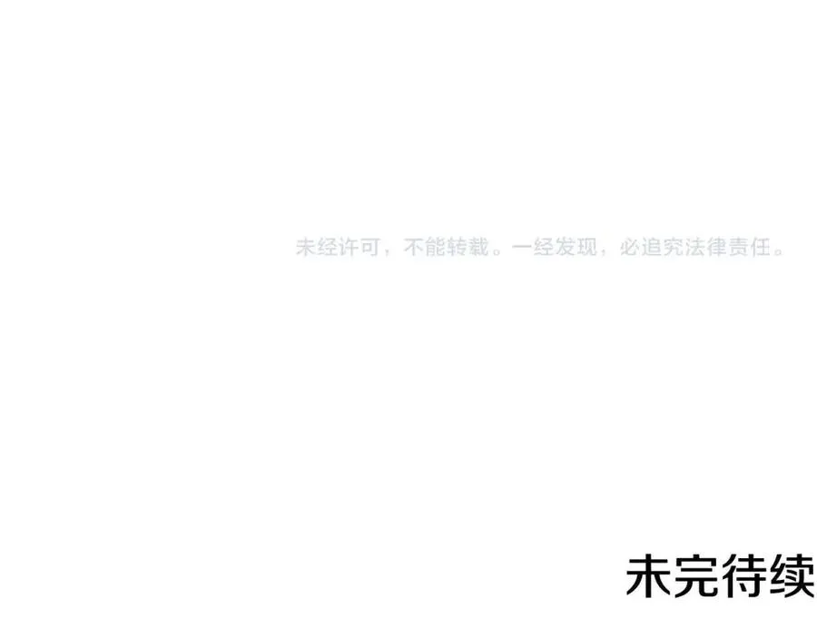第63话 大臣催婚 第183页