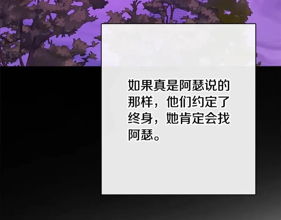 第64话 去炫富 第4页