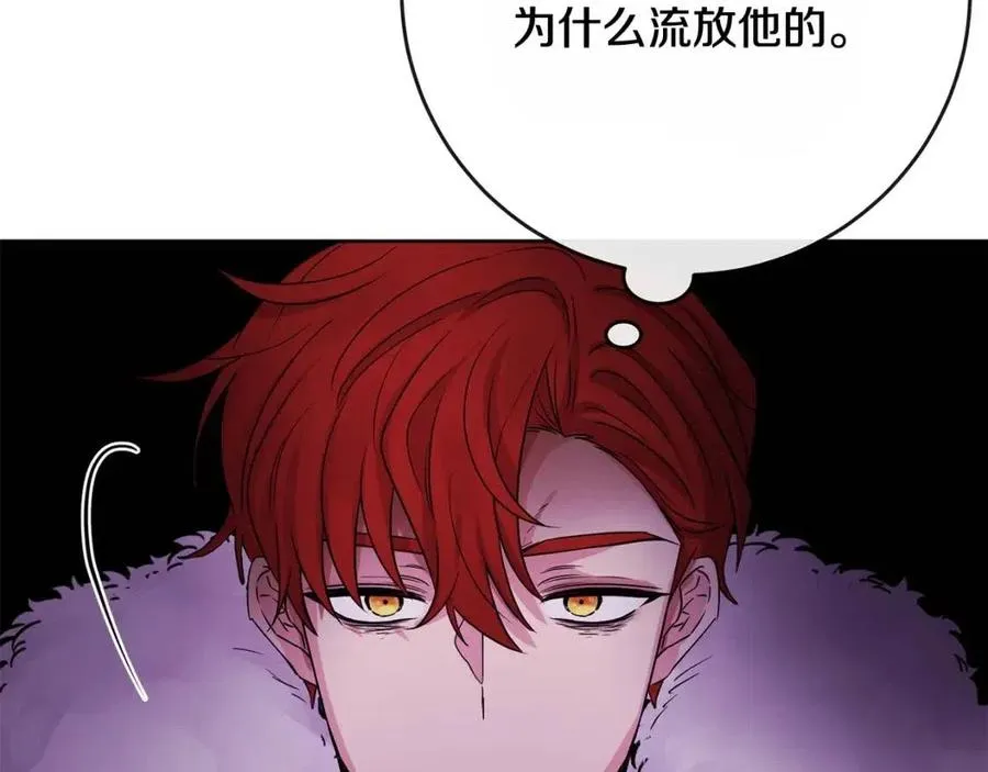 第64话 去炫富 第6页