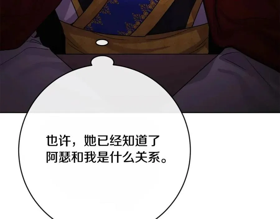 第64话 去炫富 第8页