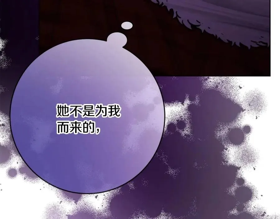 第64话 去炫富 第12页