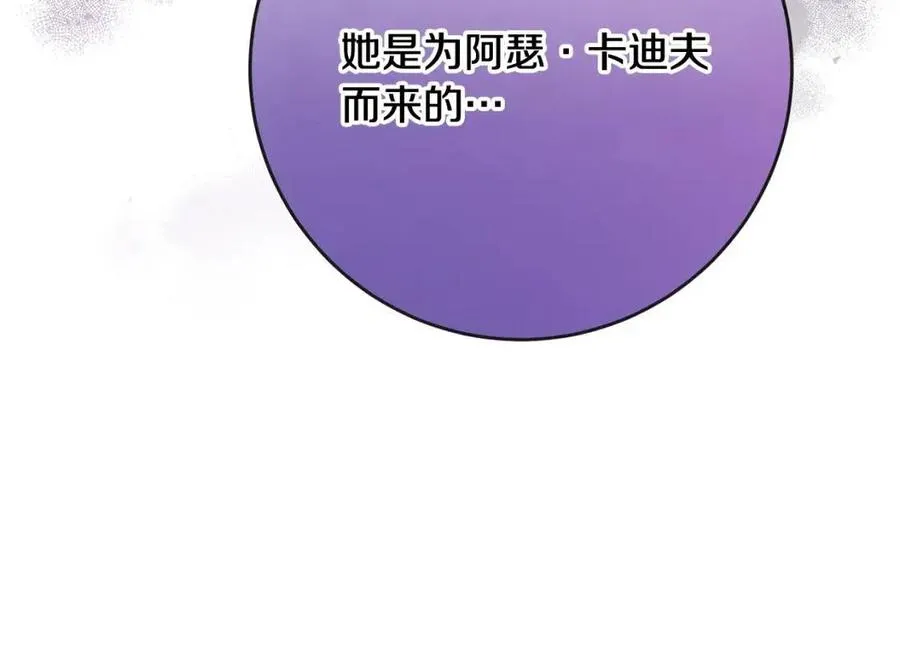 第64话 去炫富 第14页