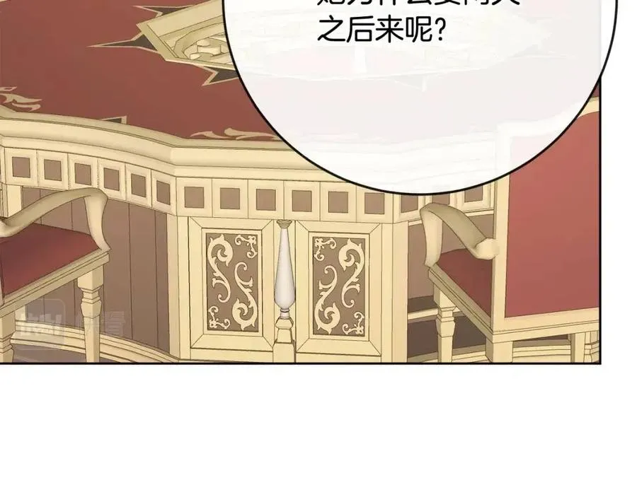 第64话 去炫富 第19页