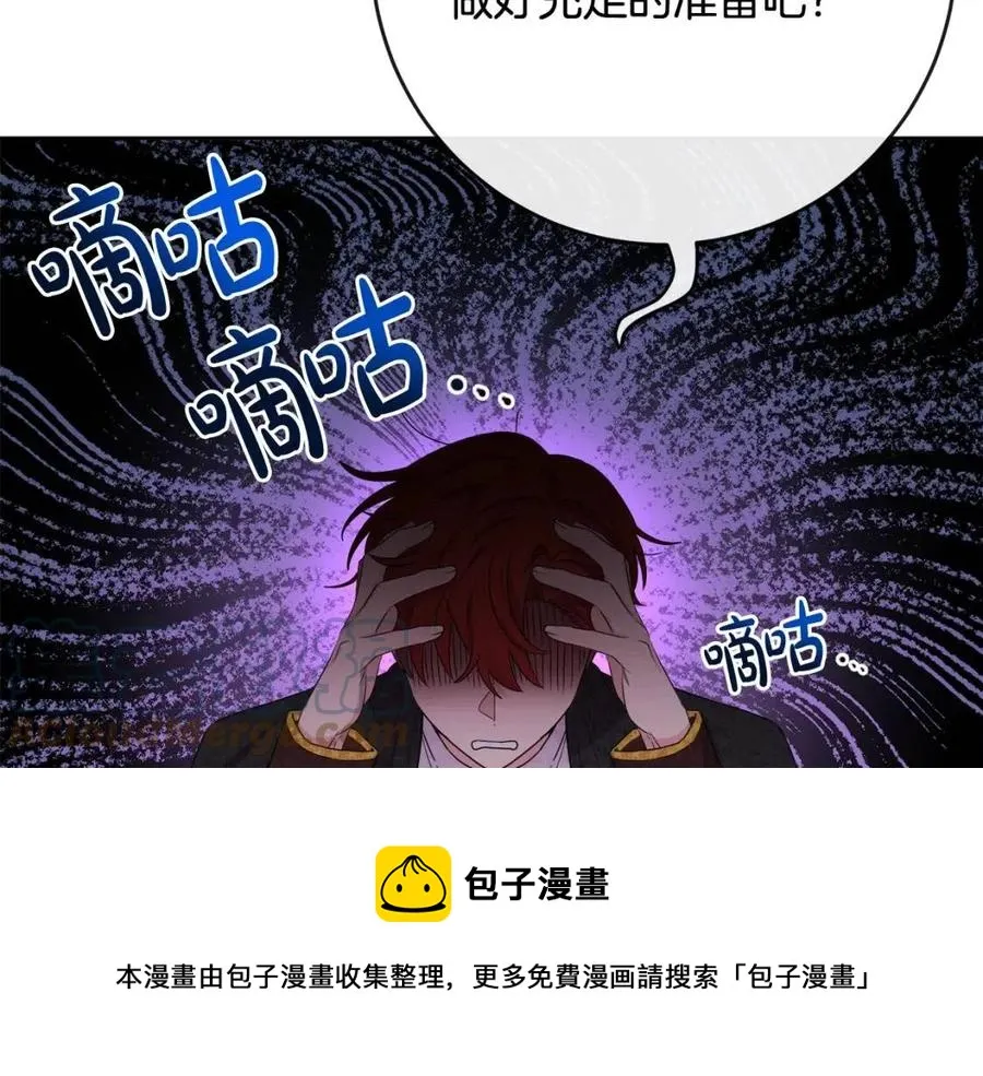 第64话 去炫富 第21页