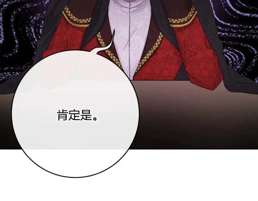 第64话 去炫富 第22页