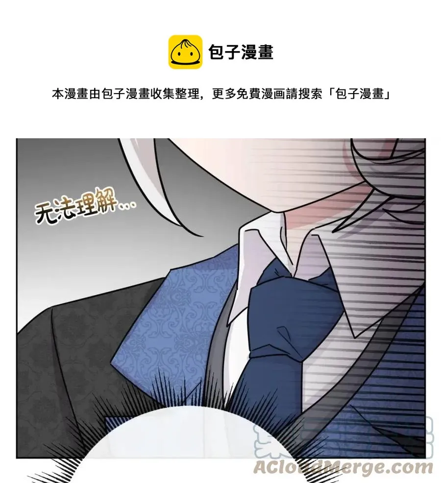 第64话 去炫富 第25页