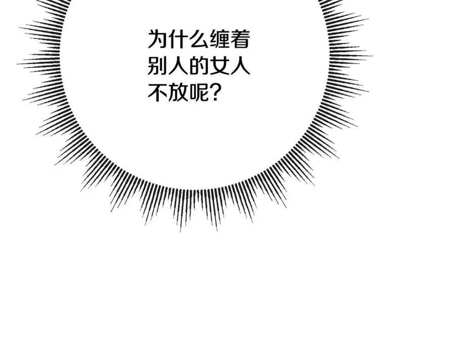 第64话 去炫富 第26页
