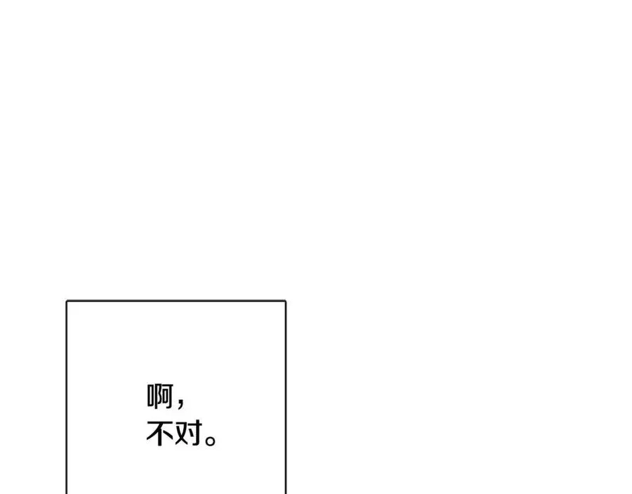 第64话 去炫富 第31页