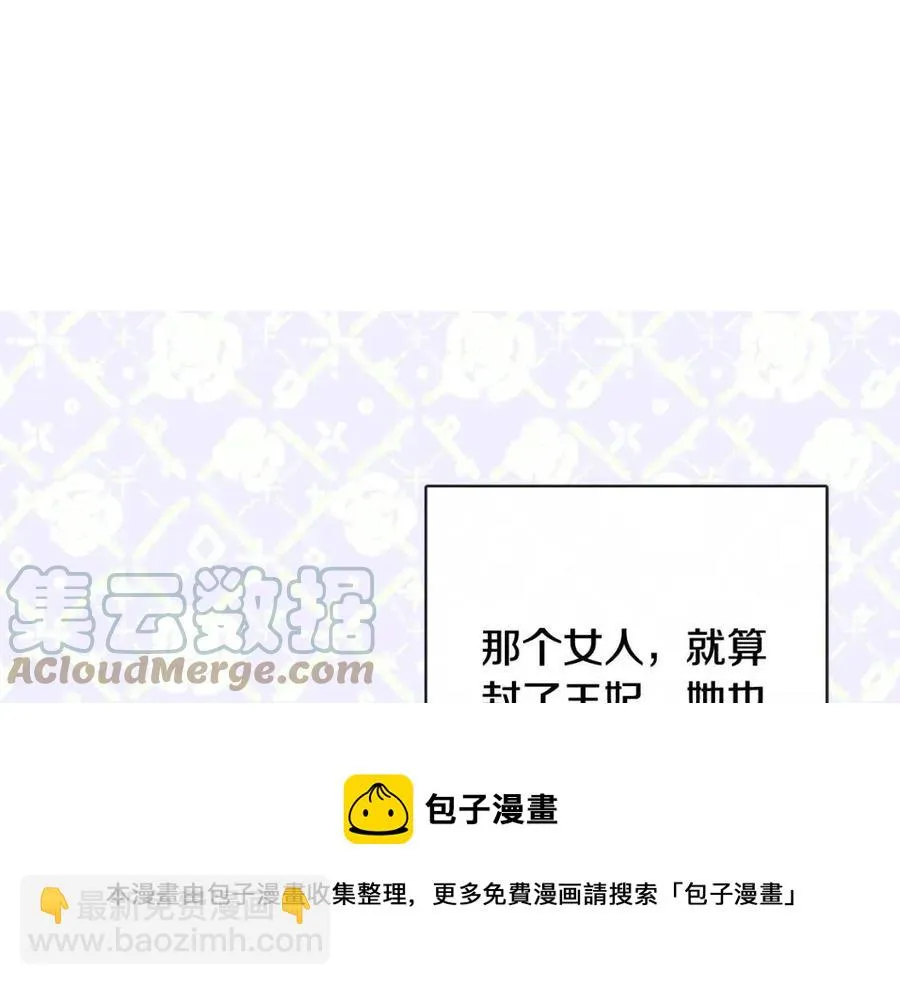 第64话 去炫富 第33页