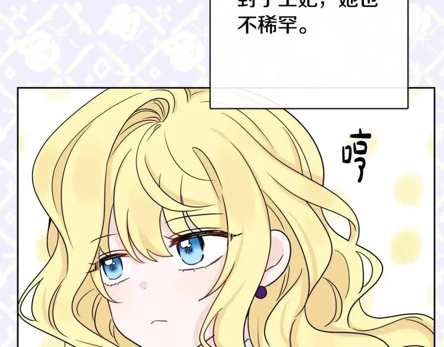 第64话 去炫富 第34页