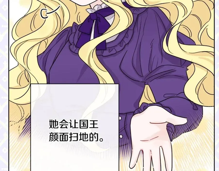 第64话 去炫富 第35页