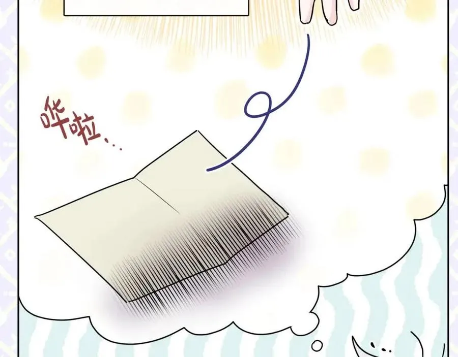 第64话 去炫富 第36页