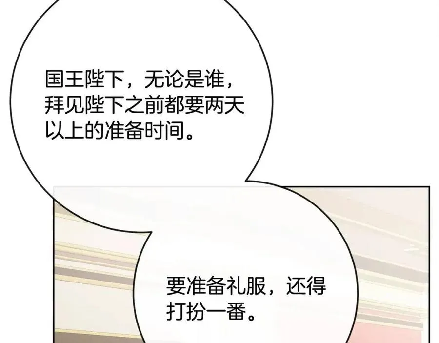 第64话 去炫富 第38页