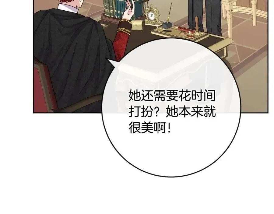 第64话 去炫富 第40页