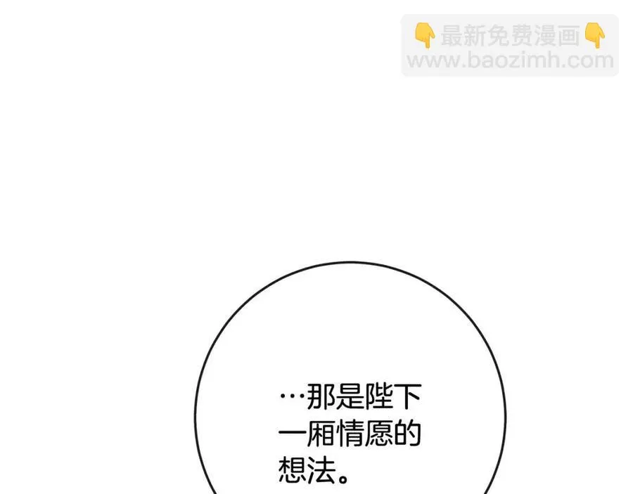 第64话 去炫富 第42页