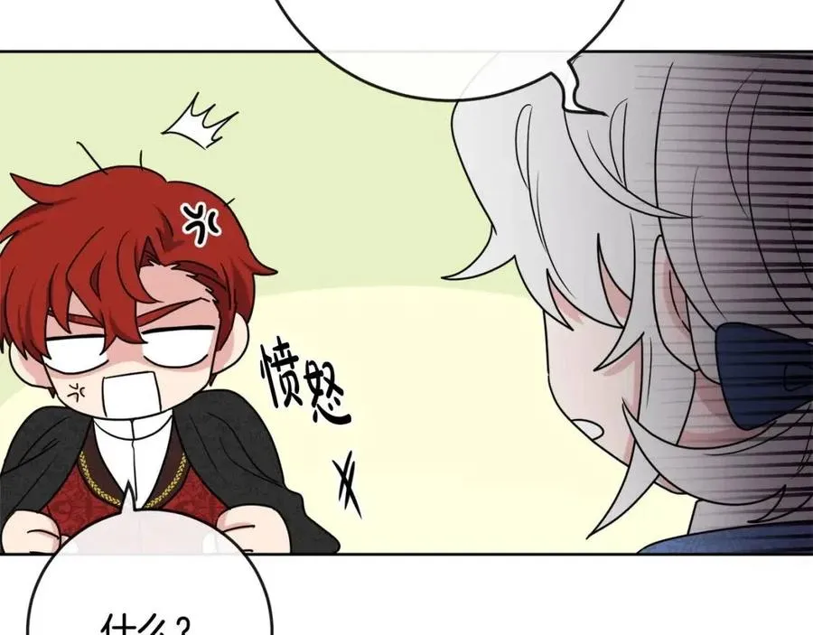 第64话 去炫富 第43页