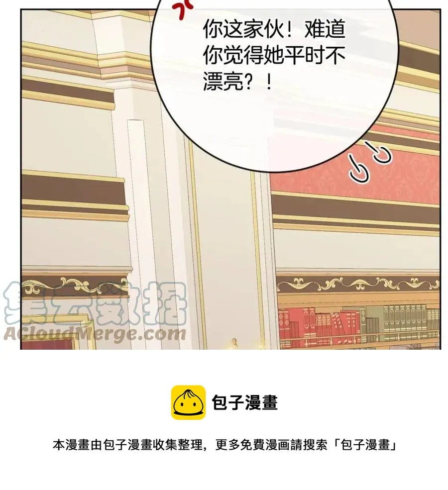 第64话 去炫富 第45页