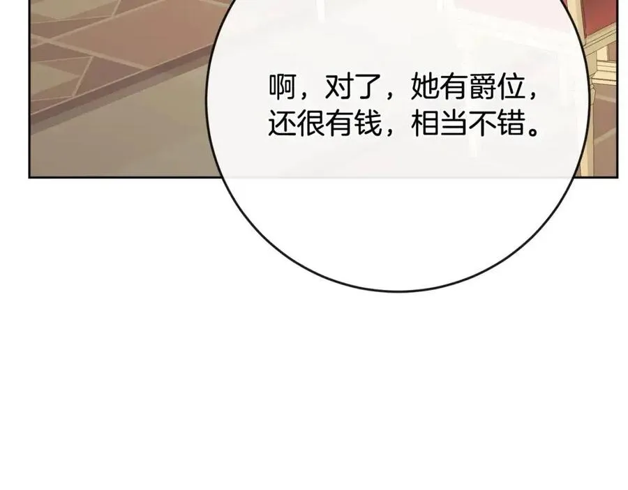 第64话 去炫富 第47页