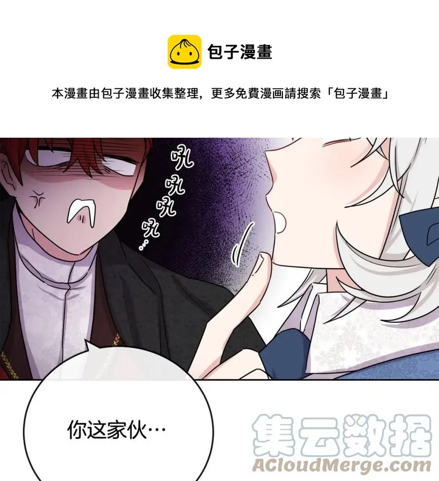 第64话 去炫富 第49页