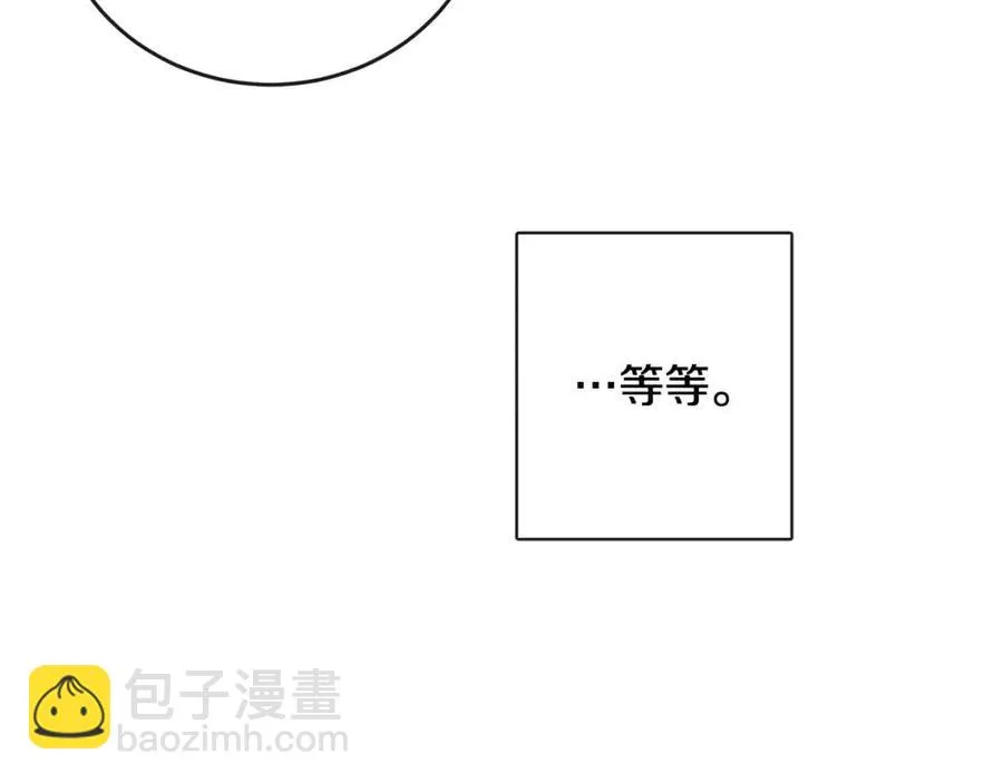 第64话 去炫富 第50页