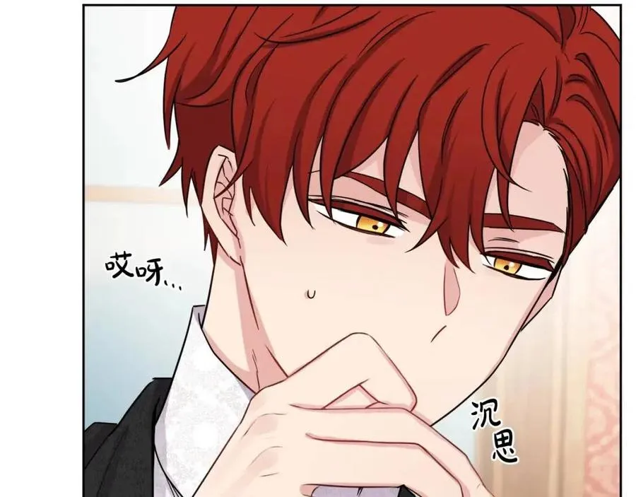 第64话 去炫富 第51页