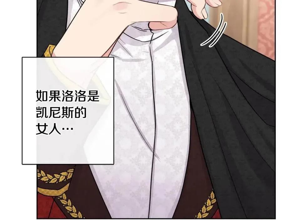 第64话 去炫富 第52页