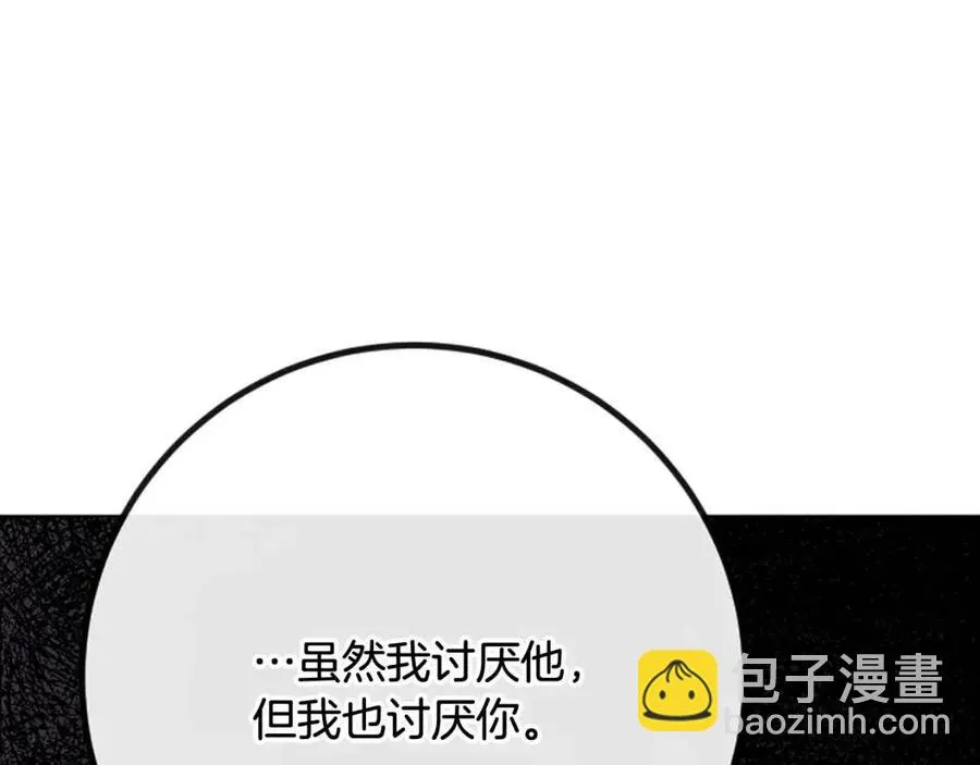 第64话 去炫富 第59页