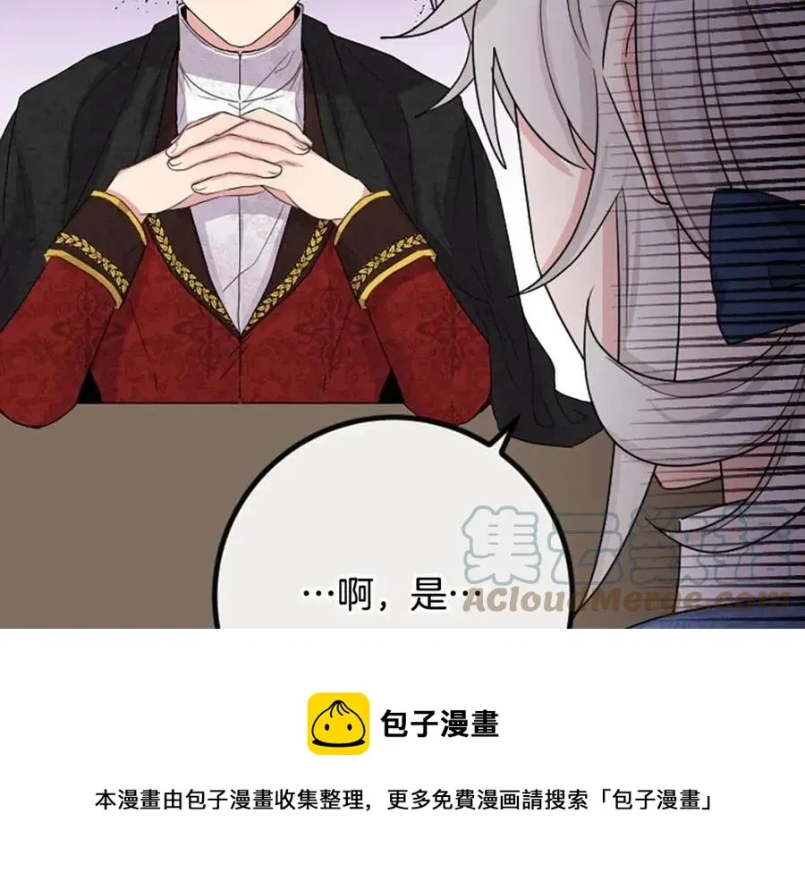 第64话 去炫富 第61页