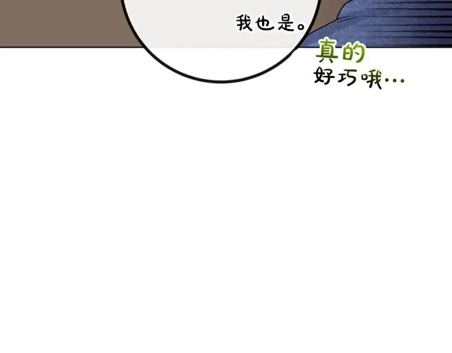 第64话 去炫富 第62页