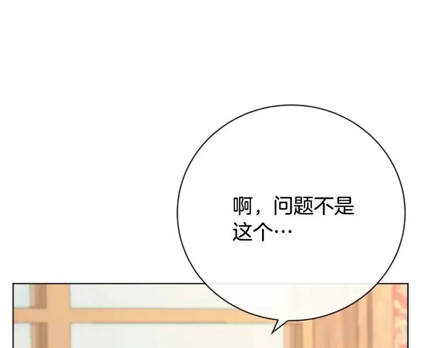 第64话 去炫富 第63页