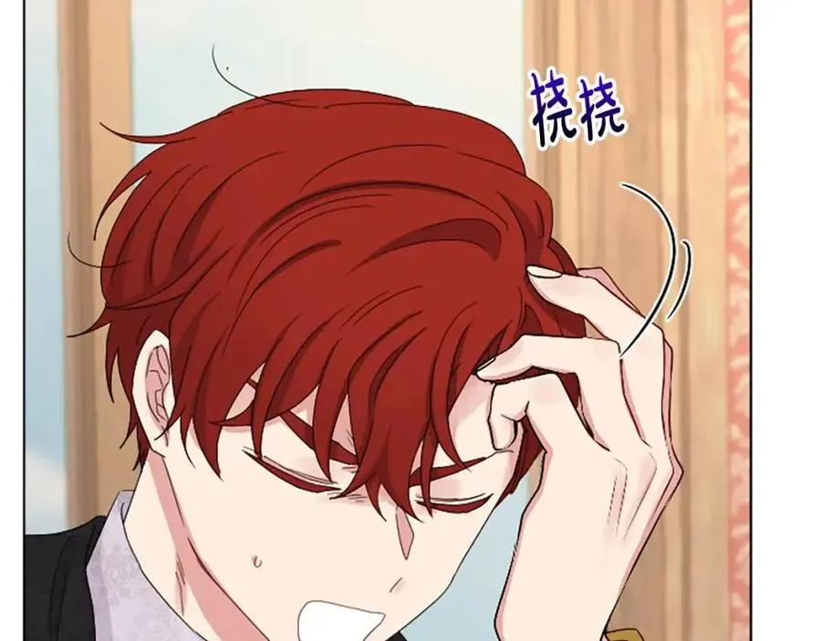 第64话 去炫富 第64页