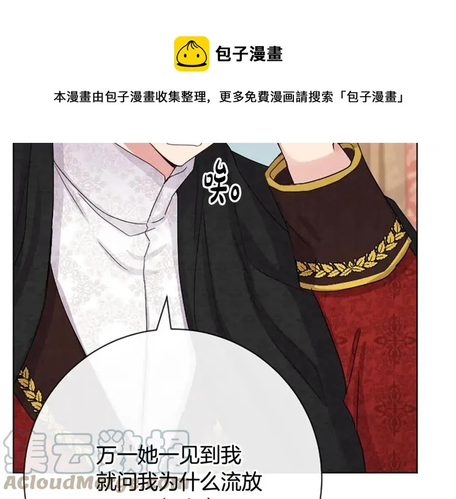 第64话 去炫富 第65页