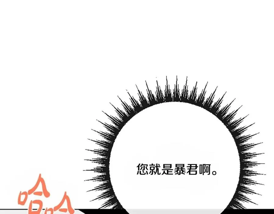 第64话 去炫富 第70页