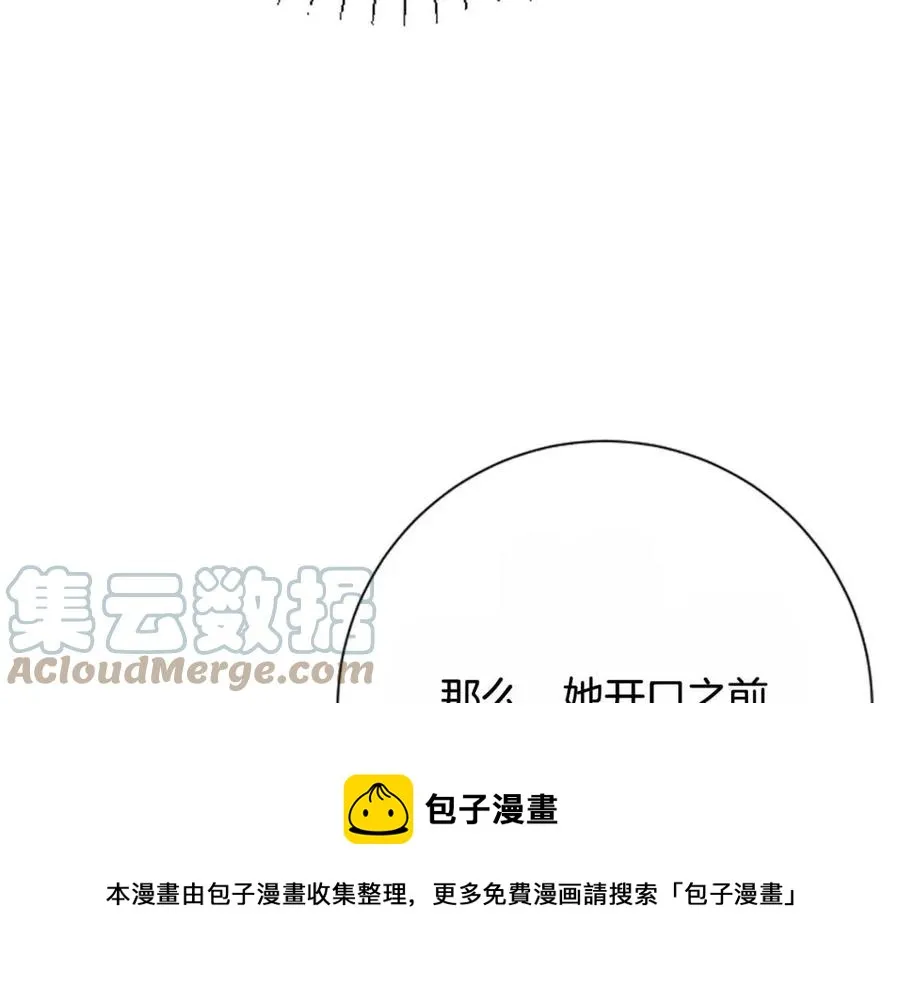 第64话 去炫富 第73页