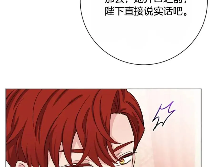 第64话 去炫富 第74页