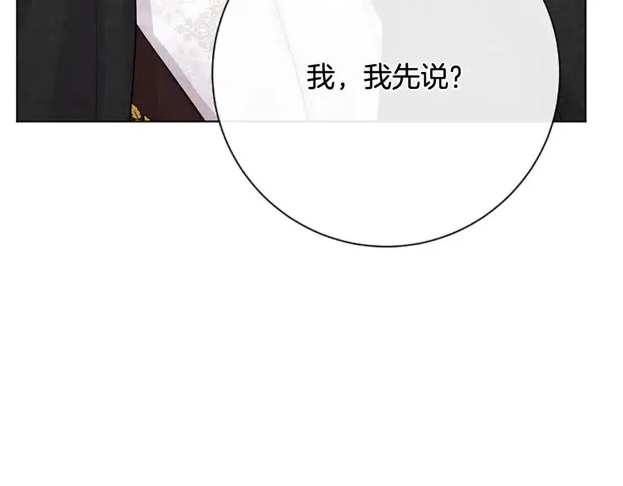 第64话 去炫富 第76页
