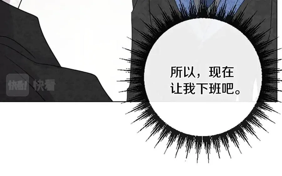 第64话 去炫富 第79页