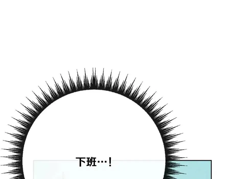 第64话 去炫富 第80页