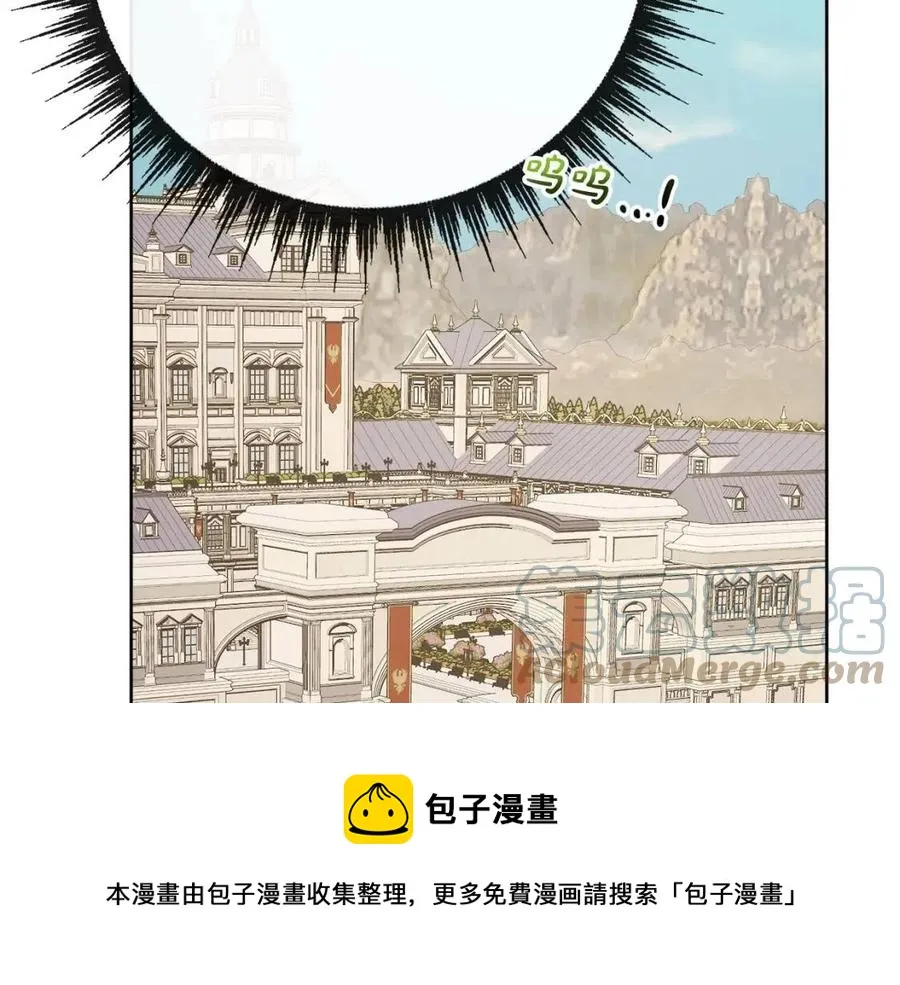 第64话 去炫富 第81页