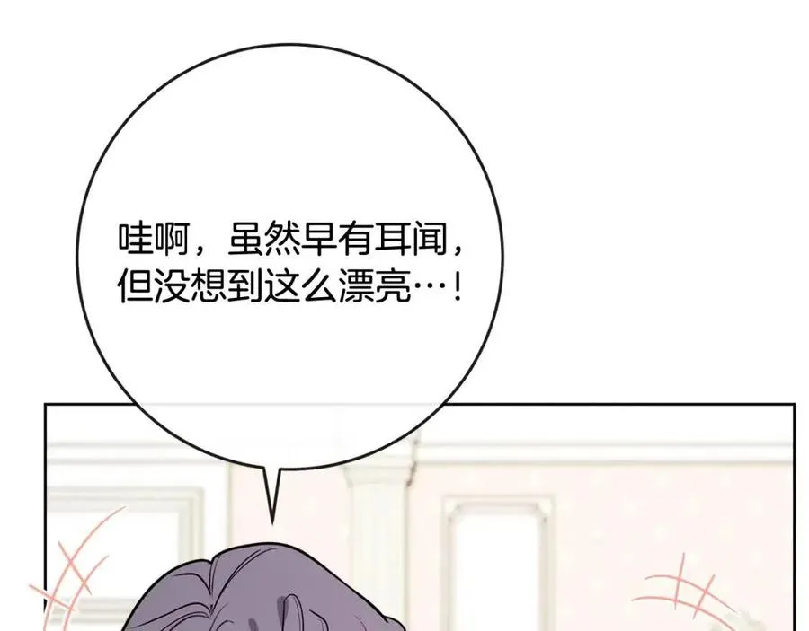 第64话 去炫富 第87页